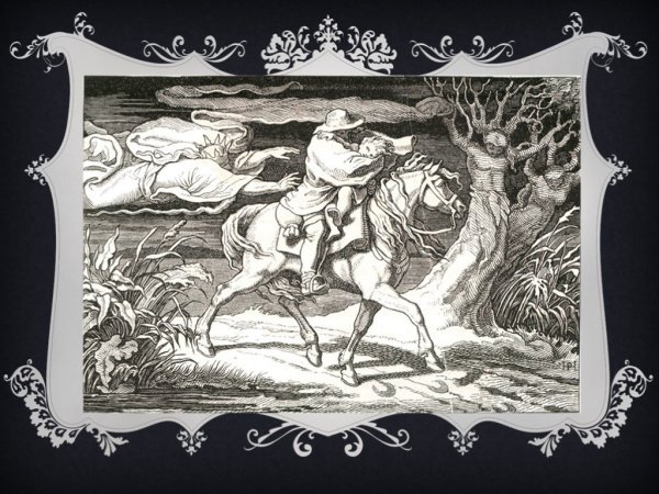 Рисунок к балладе Лесной царь