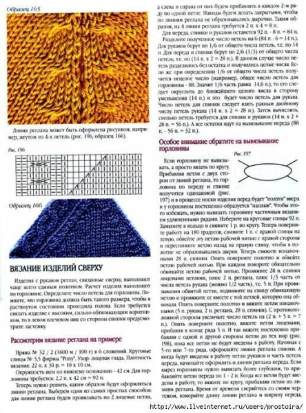 Вязание кофты регланом сверху для женщин 54 размер
