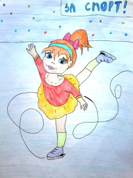 Спорт глазами детей