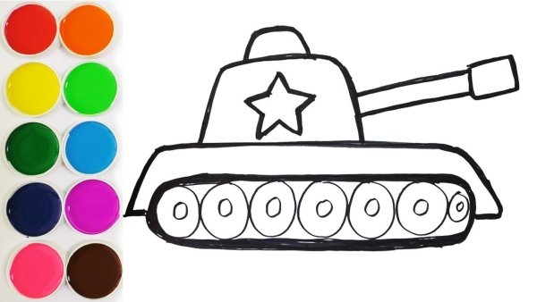 Танк для рисования детям