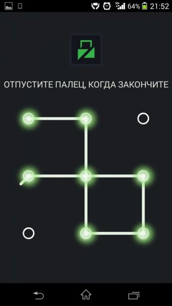 Блокировка экрана графический ключ