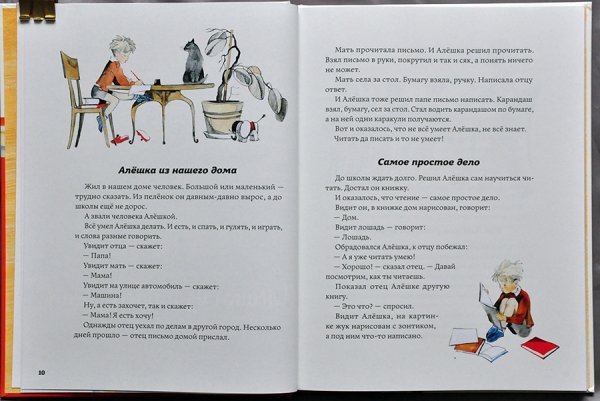 Баруздин стихи о человеке и его делах