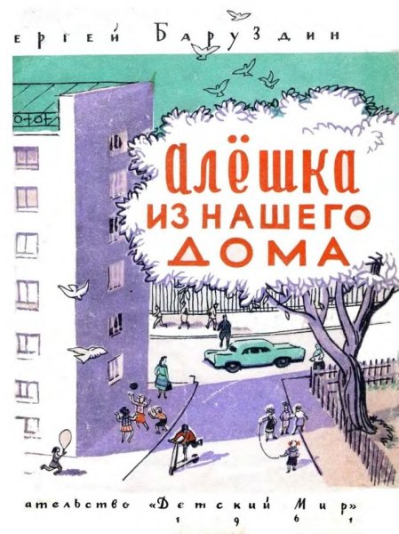Про Светлану книга