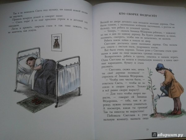 Книги Баруздина для детей