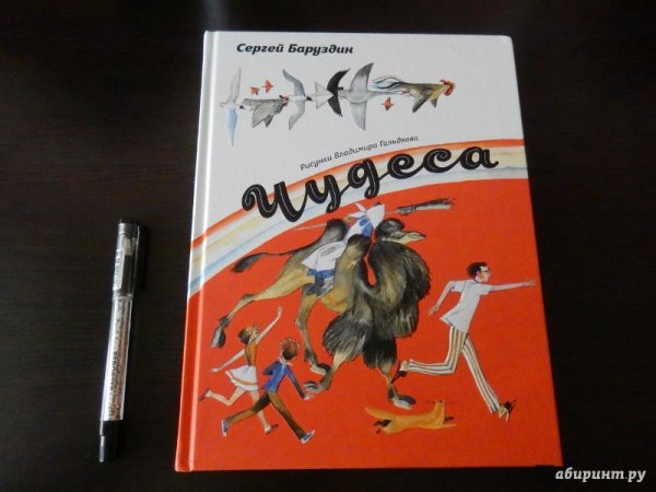 Баруздин Сергей Алексеевич книги для детей