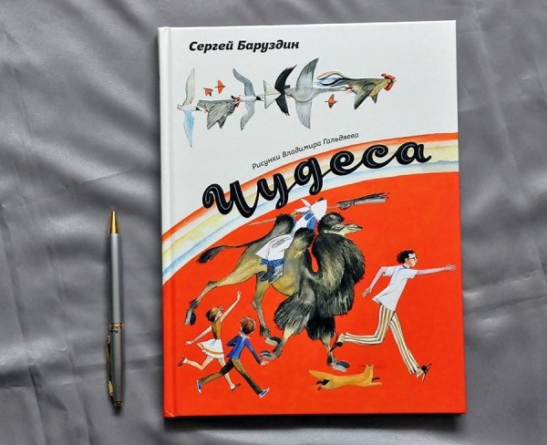 Баруздин Веселые рассказы