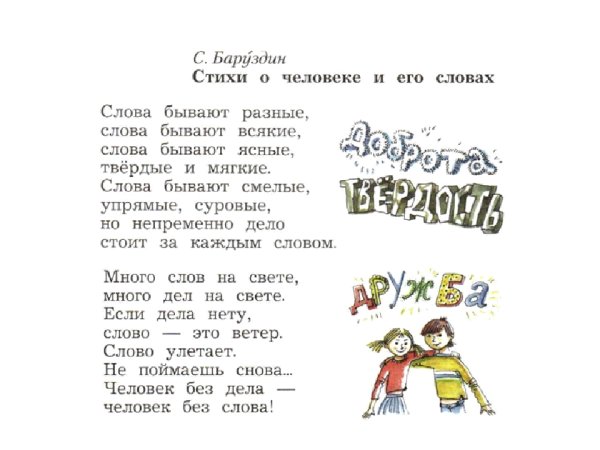 Сергей Баруздин Веселые рассказы