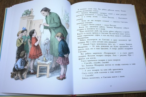 Баруздин с. "чудеса."