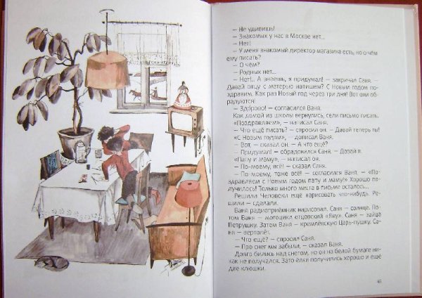 Сергей Баруздин самое простое дело