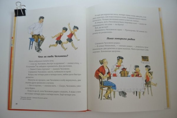 Баруздин книги чудеса