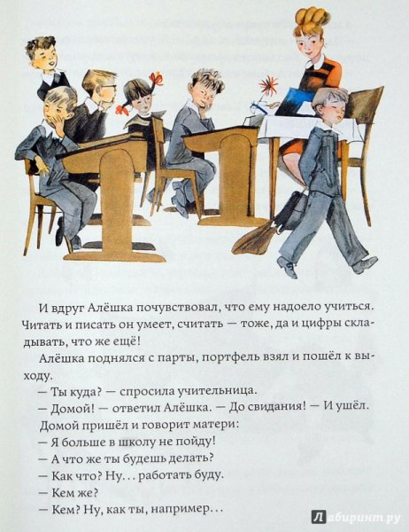 Чудеса. Баруздин Сергей Алексеевич