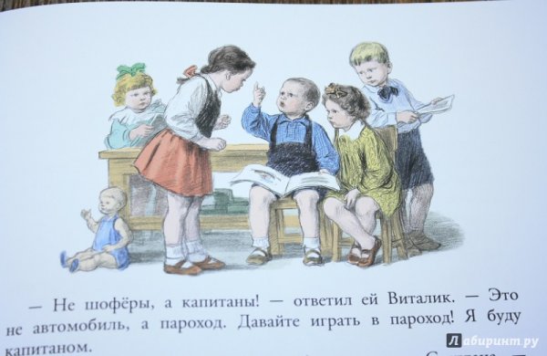 Баруздин Сергей сложное поручение