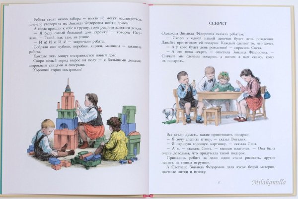 Баруздин Сергей Алексеевич портрет