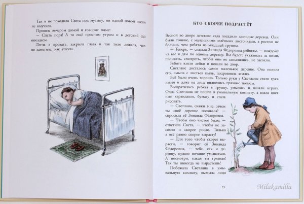 Баруздин Сергей Алексеевич книги