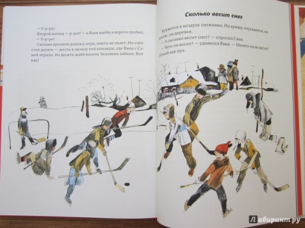 Баруздин улитка рассказ