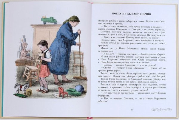 Рассказ человеки Баруздин