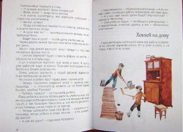 Баруздин самое простое дело раскраска