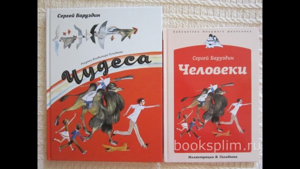 Баруздин стихи