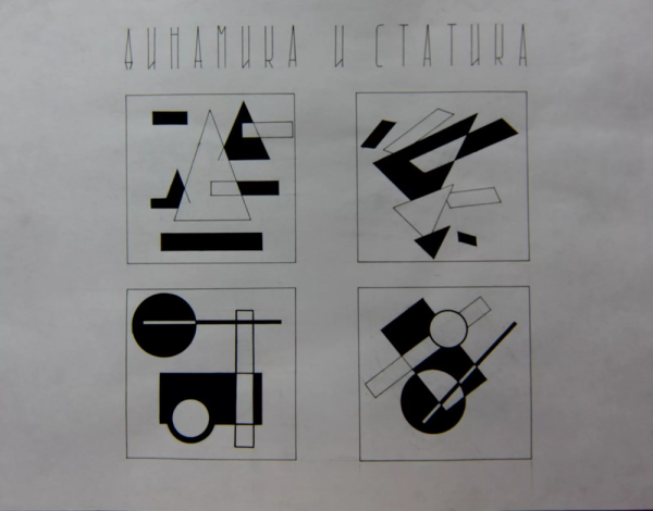 Примеры симметрии и асимметрии