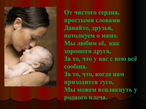 Стих от чистого сердца