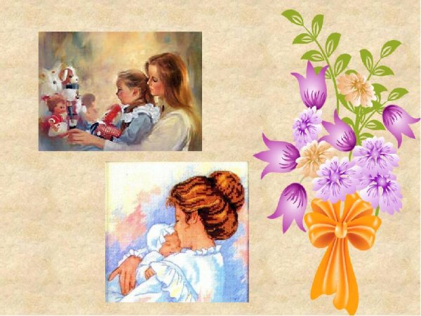 Смирение цветы