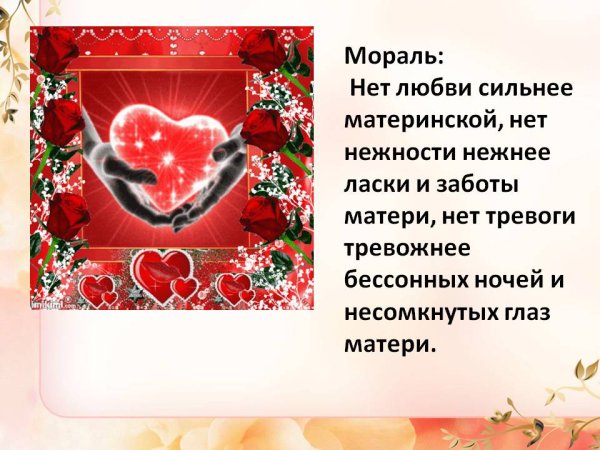 Стихи о матери