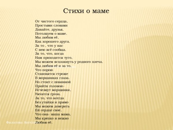 Наполним сердце добротой презентация