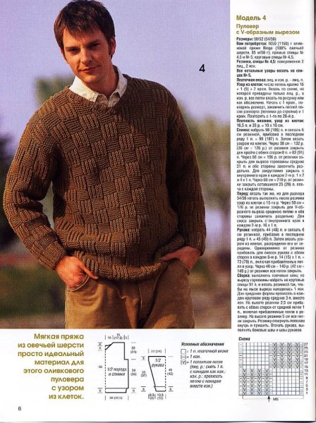 Мужской свитер спицами схемы с описаниями