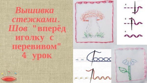 Рисунок для вышивки простой