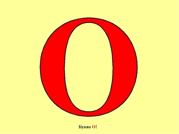 Ноль раскраска