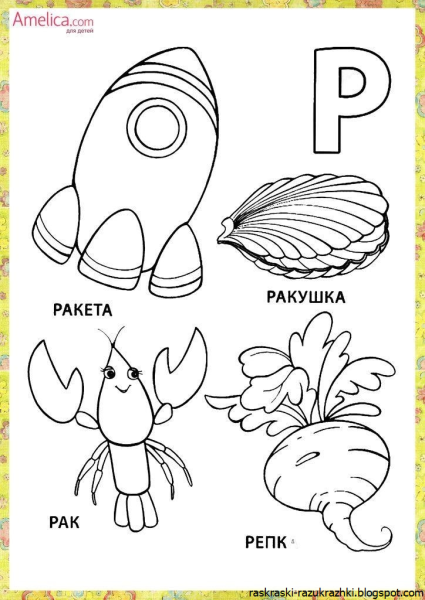 Большая буква а