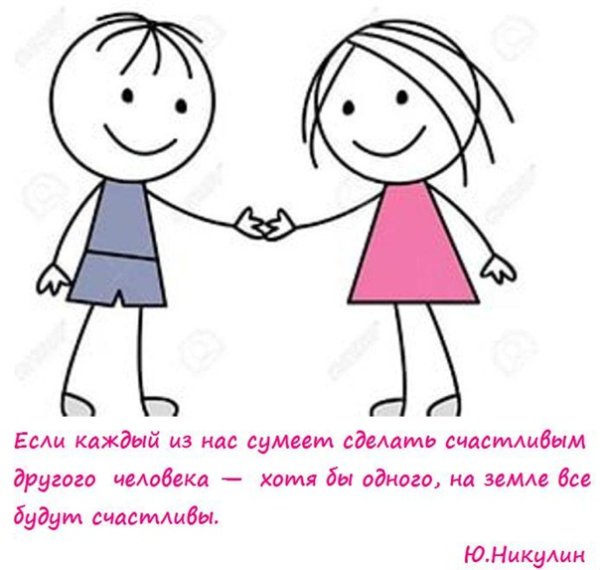 Человечки мальчик и девочка