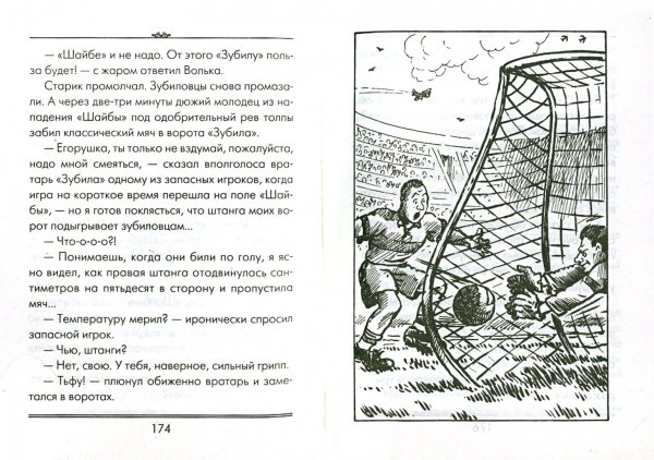 Рисунок к сказке старик Хоттабыч читательский дневник