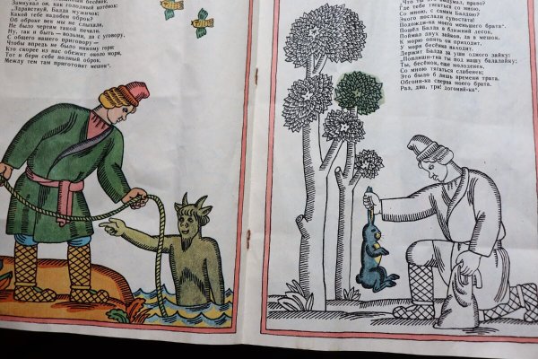 Сказка Пушкина о Балде и его работнике