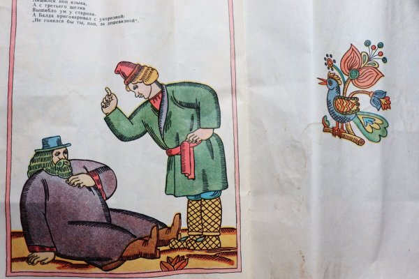 Сказка о попе и работнике его Балде картинки раскраски