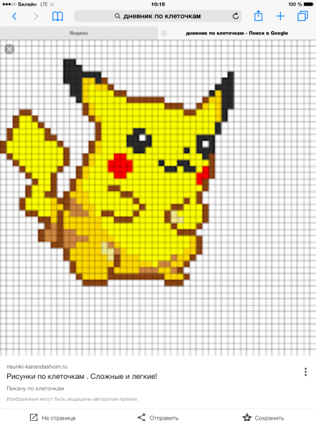 Рисунки по клеточкам Пикачу маленький