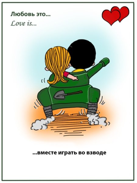 Рисунки армия любовь