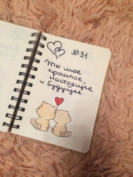 Милые открытки парню