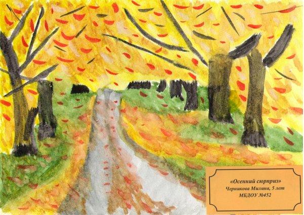 Золотая осень рисунок