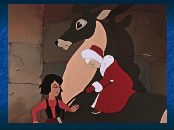 Снежная Королева сказка маленькая разбойница