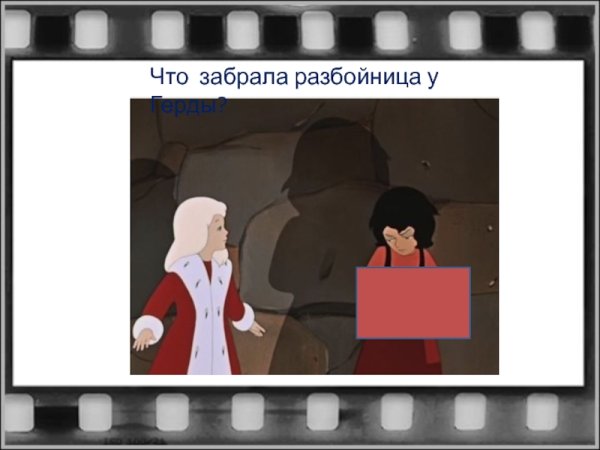 Герда и разбойники иллюстрации