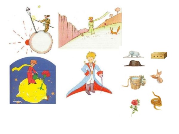 Путешествие маленького принца Экзюпери