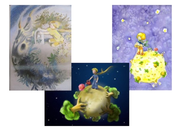 Книга маленький принц планеты