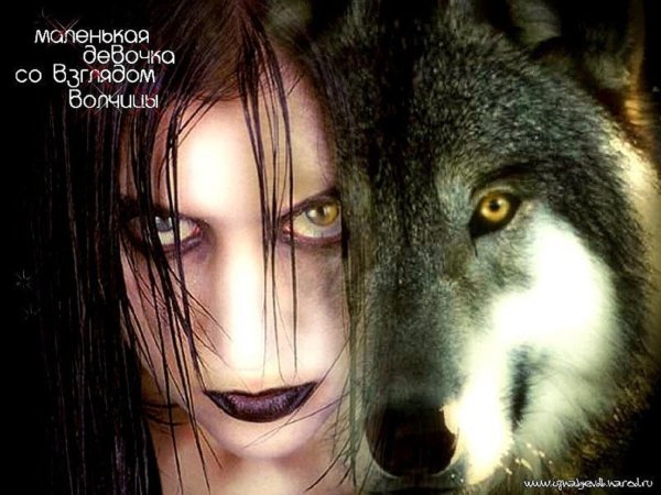 Маленькая девочка со взглядом волчицы