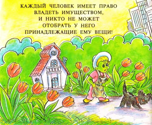 Усачев, Андрей Алексеевич. Приключения маленького человечка