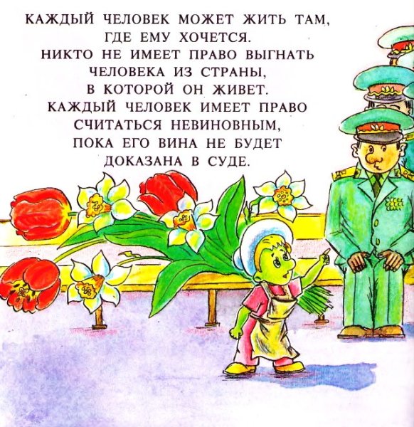 Книга Усачева приключения маленького человечка