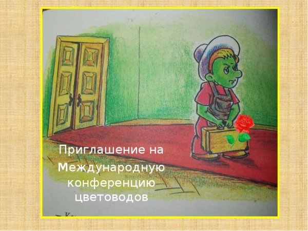 А. Усачева «приключения маленького человечка»