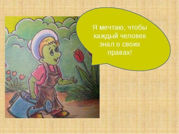 Приключение маленького человечка Андрей Усачев