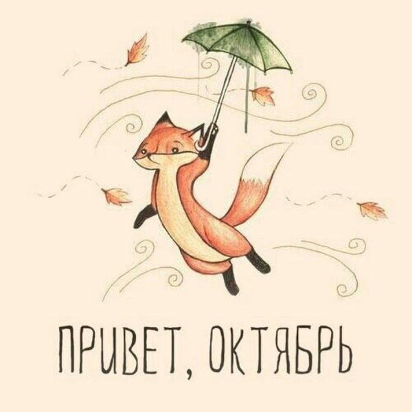 Осенние рисунки для скеч бука