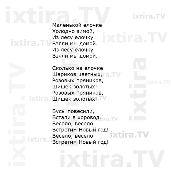 Песенка маленькой елочке холодно зимой текст